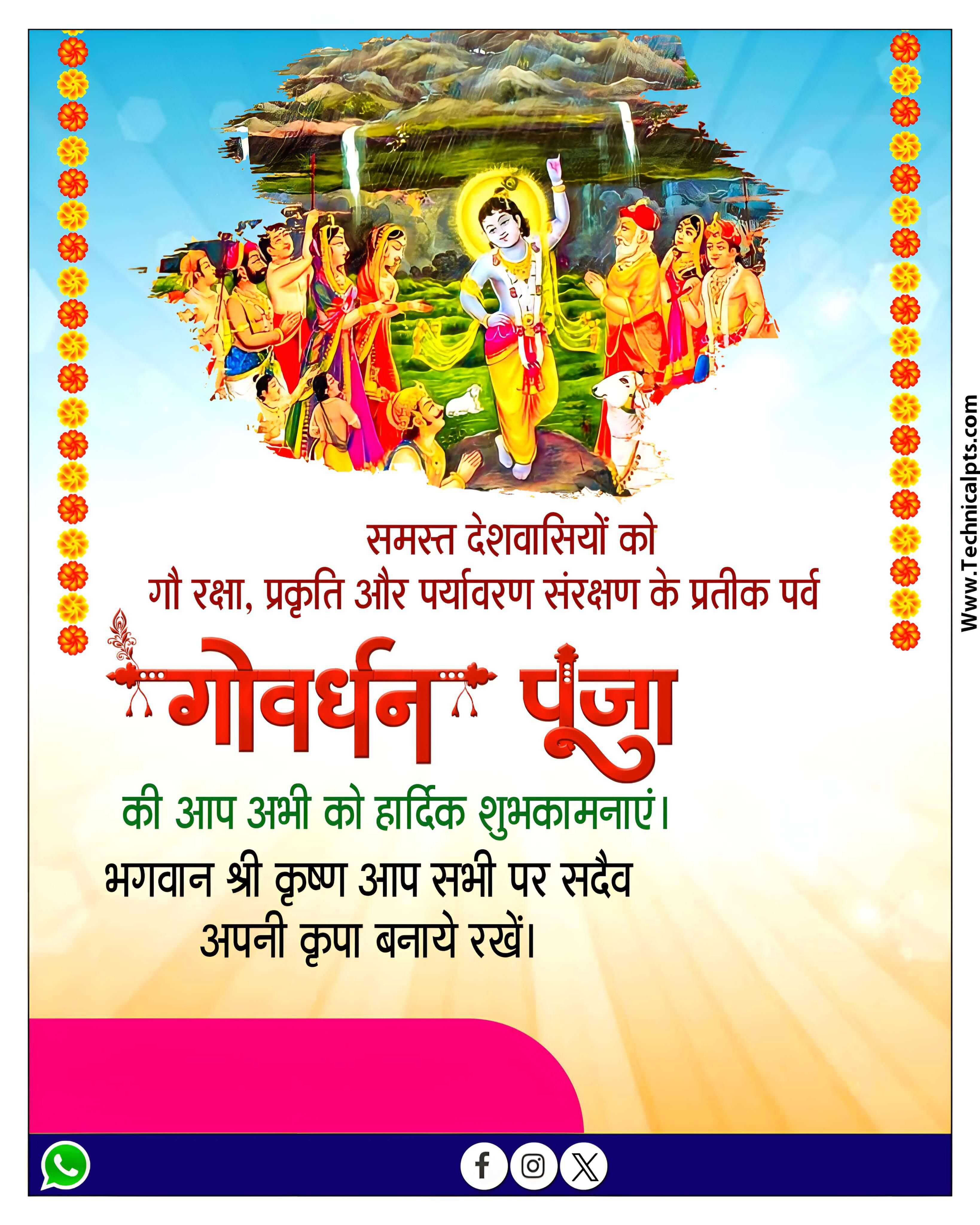 Govardhan puja poster Banaye mobile se| Govardhan puja ka banner banaye| Govardhan puja plp file download